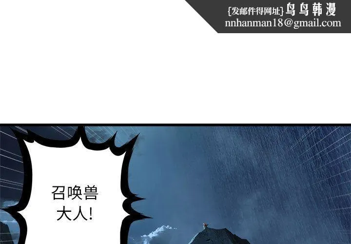 她的召唤兽 第56章 第1页