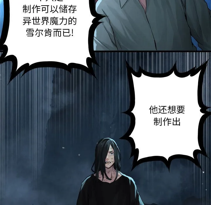 她的召唤兽 第56章 第5页