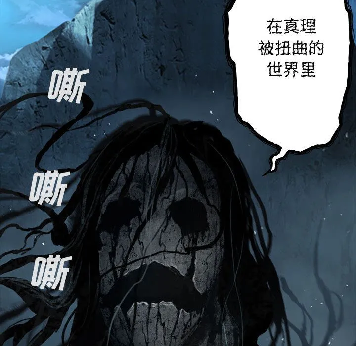 她的召唤兽 第56章 第27页