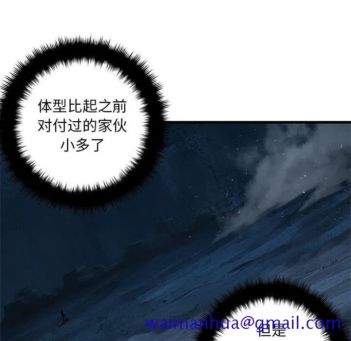 她的召唤兽 第56章 第21页