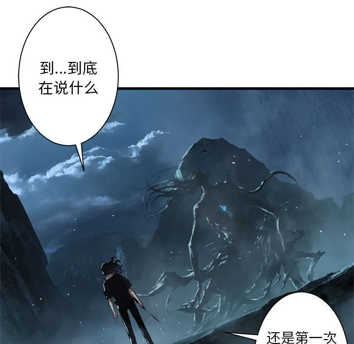 她的召唤兽 第56章 第29页