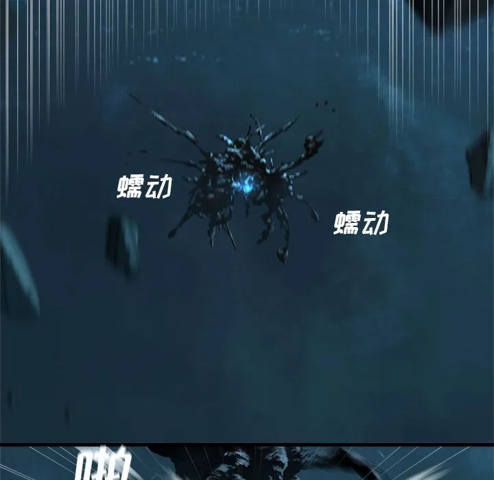 她的召唤兽 第56章 第13页