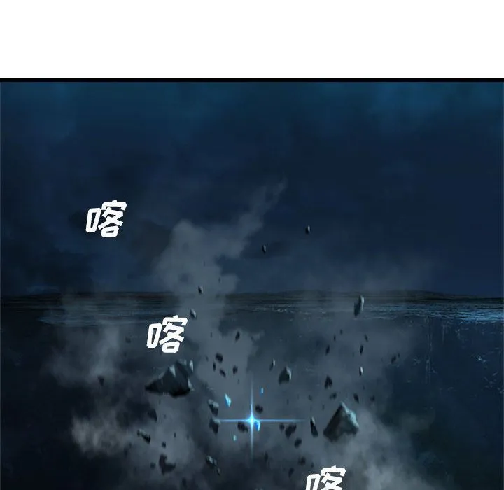 她的召唤兽 第56章 第9页