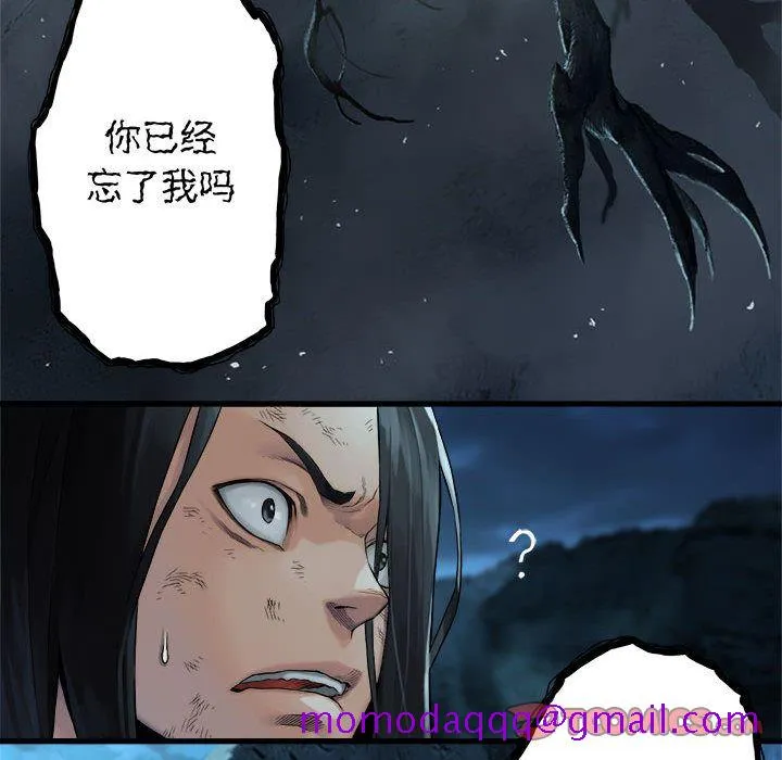 她的召唤兽 第56章 第26页
