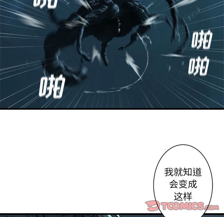 她的召唤兽 第56章 第14页