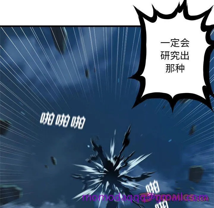 她的召唤兽 第56章 第16页