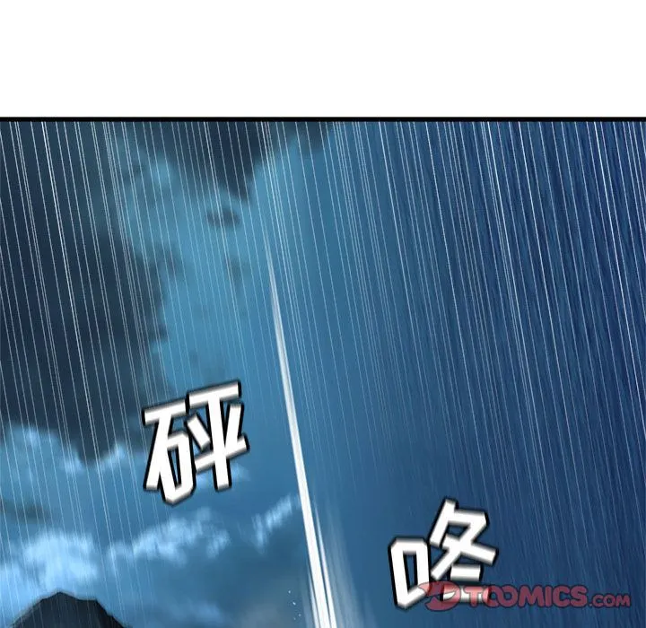 她的召唤兽 第56章 第18页