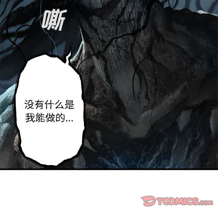 她的召唤兽 第56章 第28页
