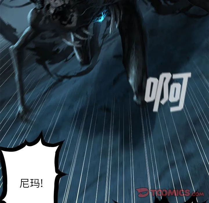 她的召唤兽 第56章 第38页