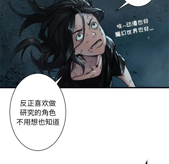 她的召唤兽 第56章 第15页