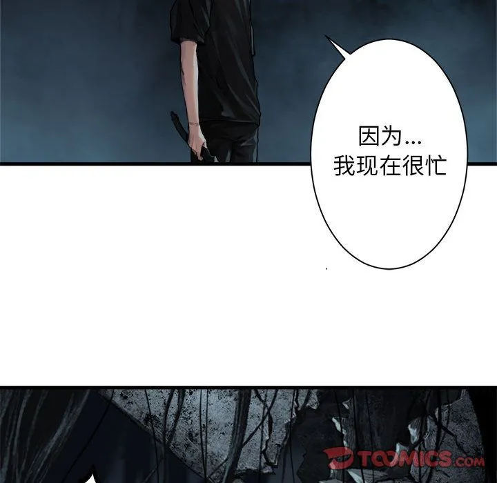 她的召唤兽 第56章 第34页