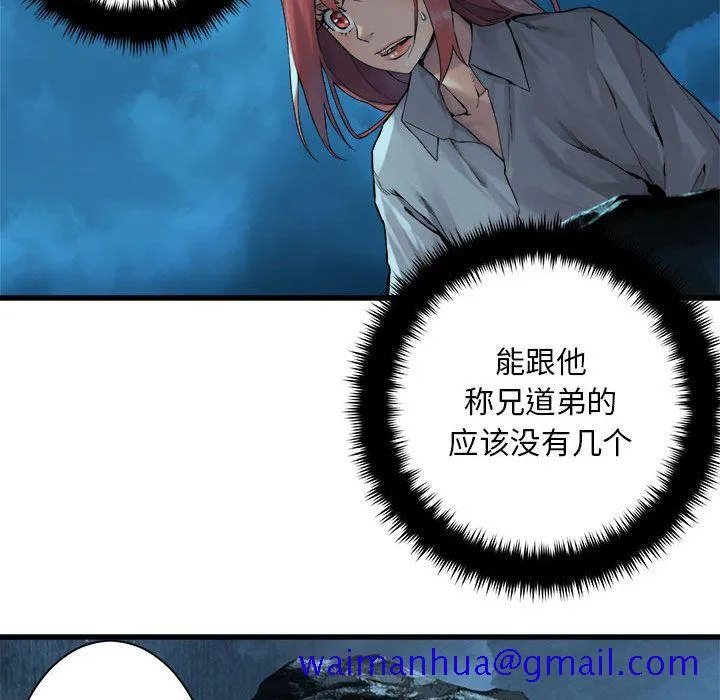 她的召唤兽 第56章 第31页