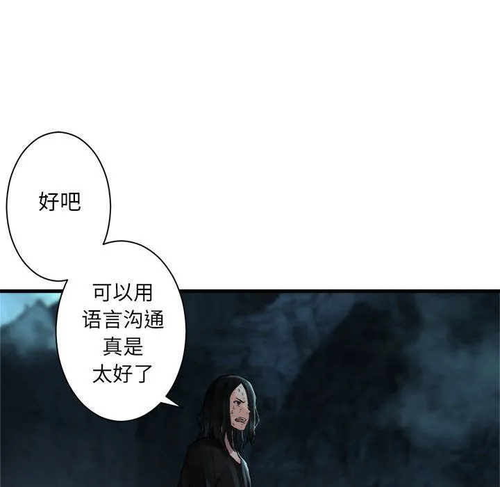 她的召唤兽 第56章 第33页
