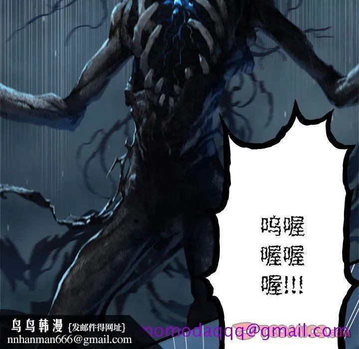 她的召唤兽 第56章 第36页