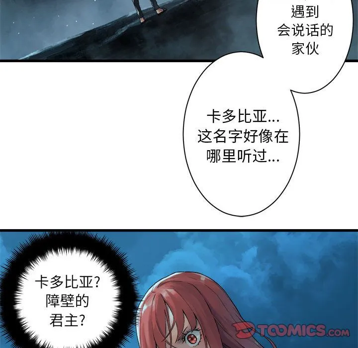 她的召唤兽 第56章 第30页