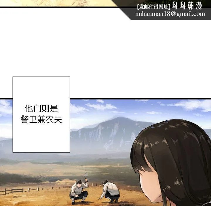 她的召唤兽 第9章 第40页