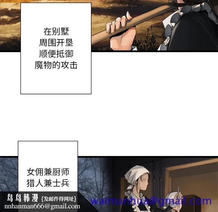 她的召唤兽 第9章 第41页