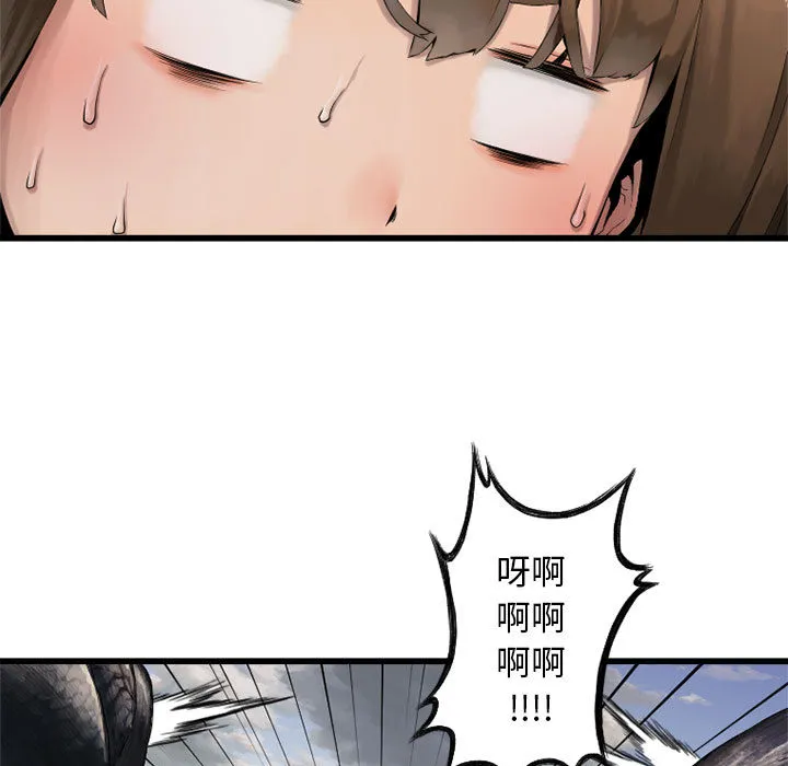 她的召唤兽 第9章 第73页