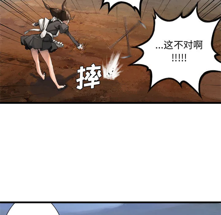 她的召唤兽 第9章 第77页