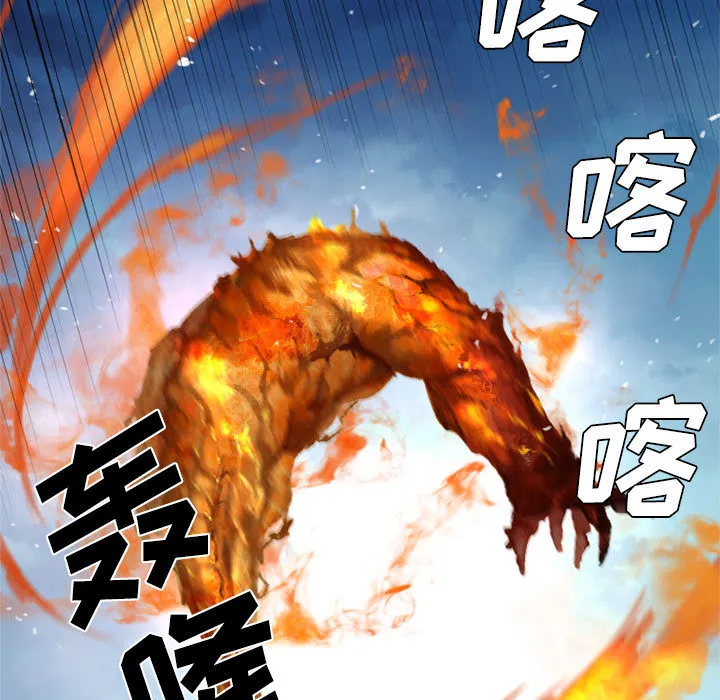 她的召唤兽 第9章 第67页