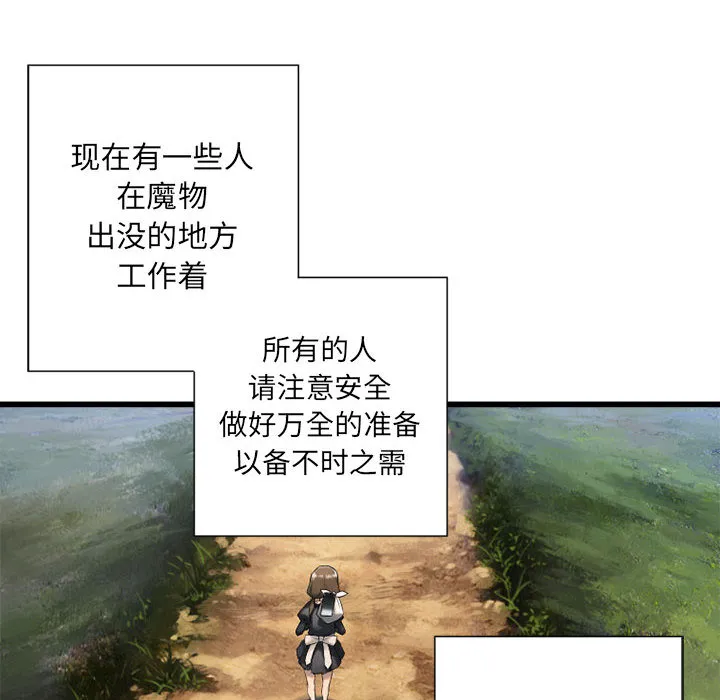 她的召唤兽 第9章 第48页