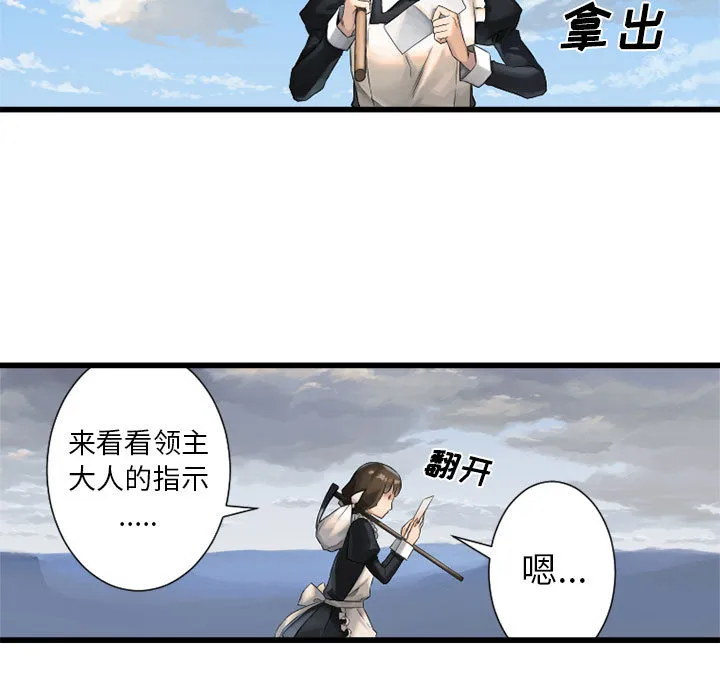 她的召唤兽 第9章 第47页