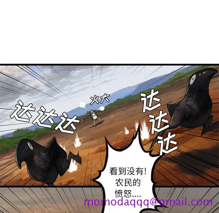 她的召唤兽 第9章 第76页