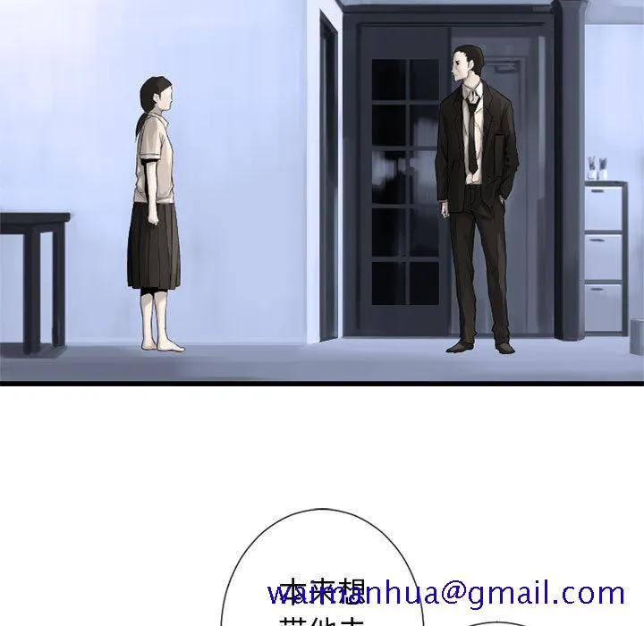 她的召唤兽 第9章 第11页