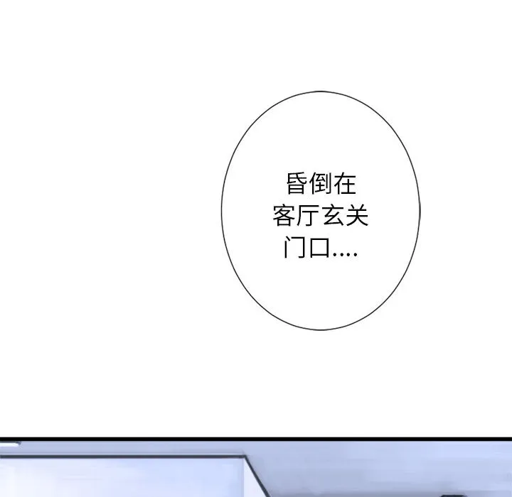 她的召唤兽 第9章 第10页