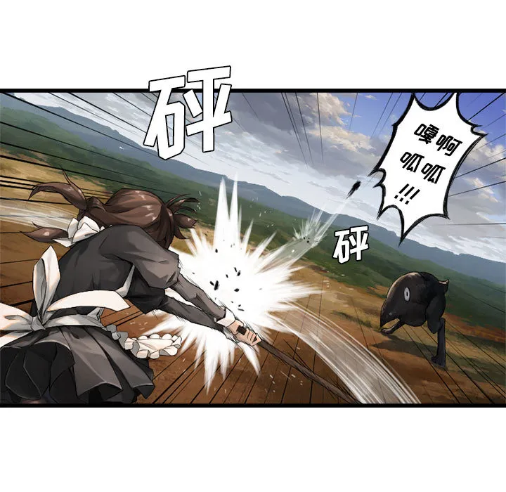 她的召唤兽 第9章 第75页