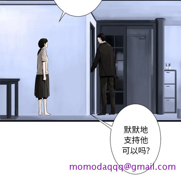 她的召唤兽 第9章 第16页