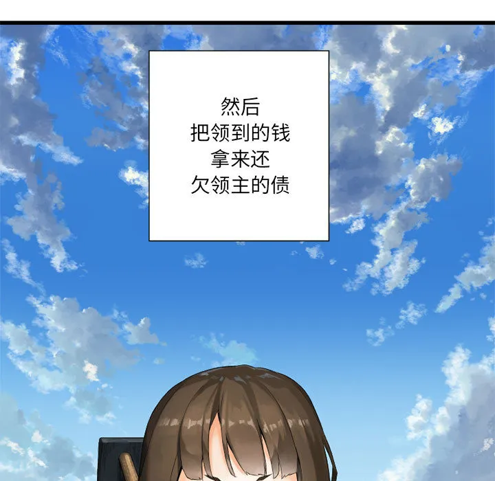 她的召唤兽 第9章 第43页