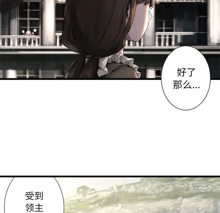 她的召唤兽 第9章 第37页