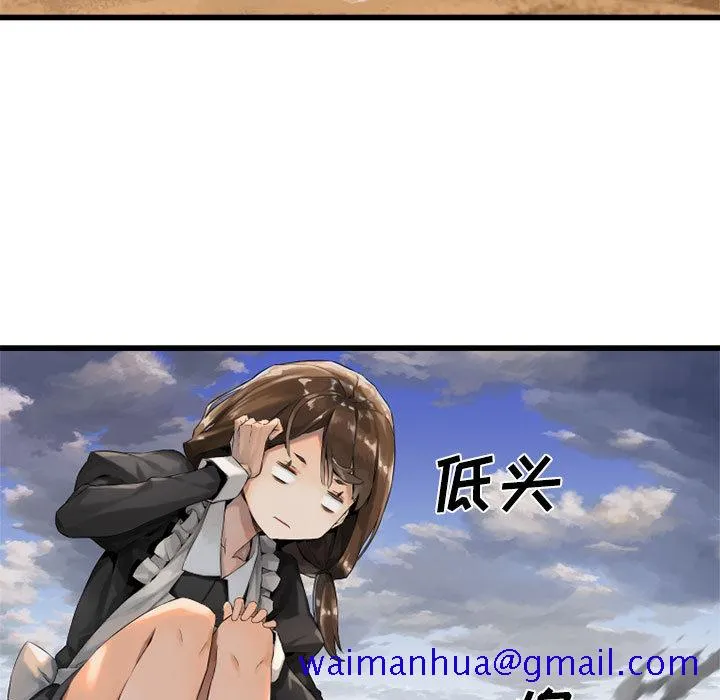 她的召唤兽 第9章 第71页