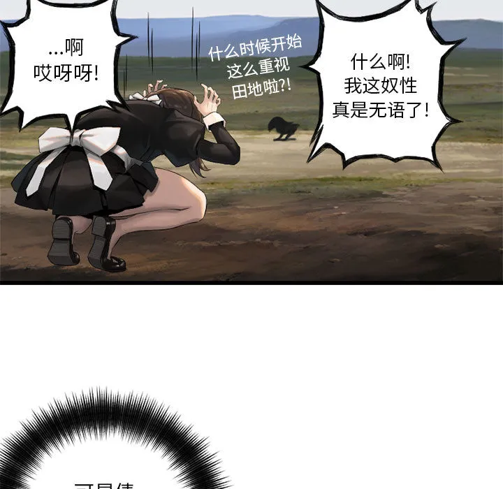 她的召唤兽 第9章 第59页