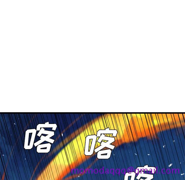 她的召唤兽 第9章 第66页