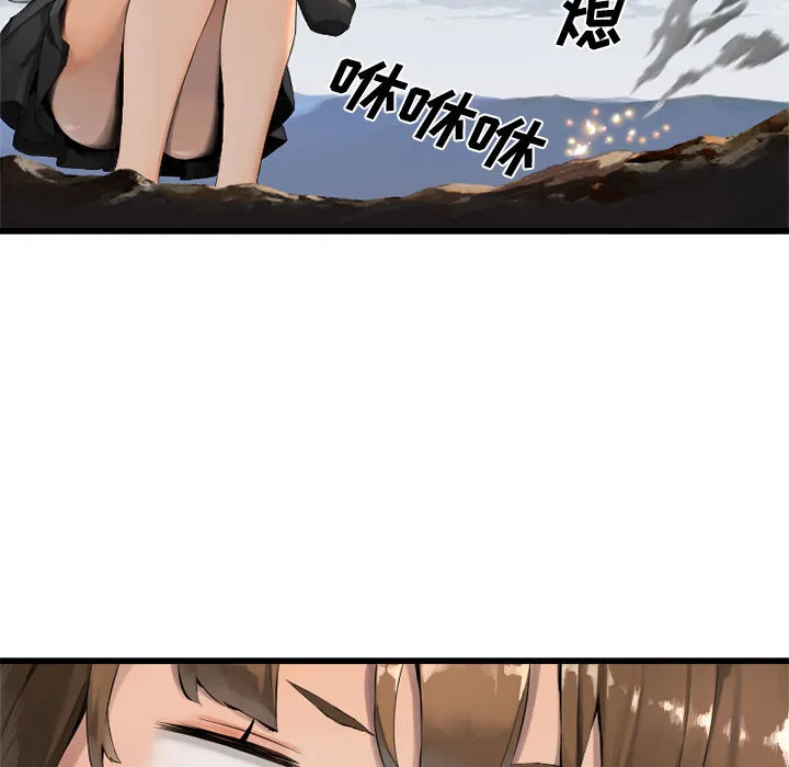 她的召唤兽 第9章 第72页