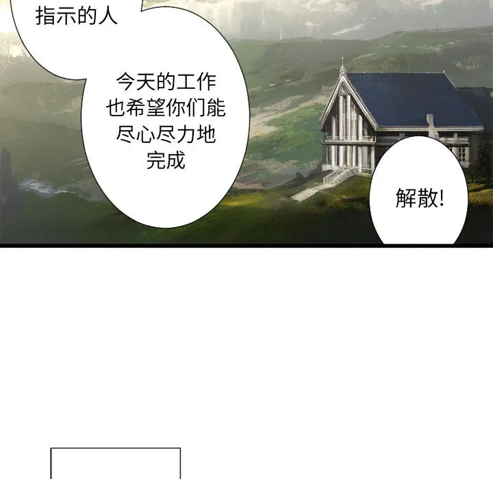 她的召唤兽 第9章 第38页