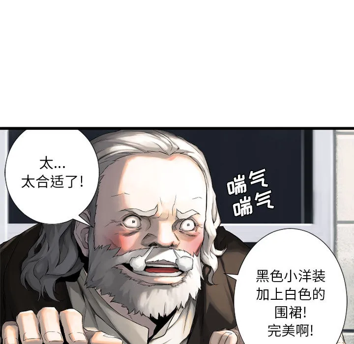 她的召唤兽 第9章 第35页
