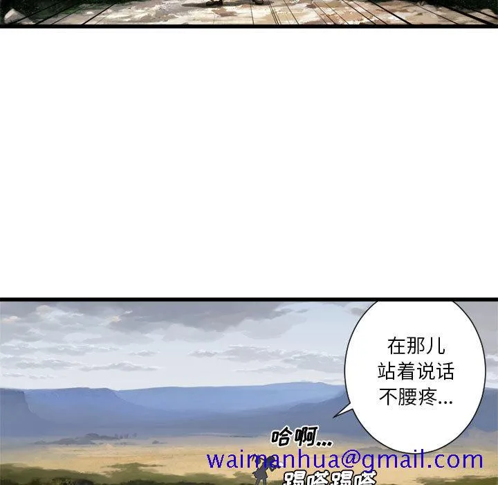 她的召唤兽 第9章 第51页