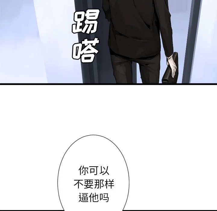她的召唤兽 第9章 第15页