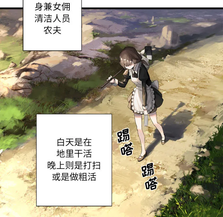 她的召唤兽 第9章 第39页