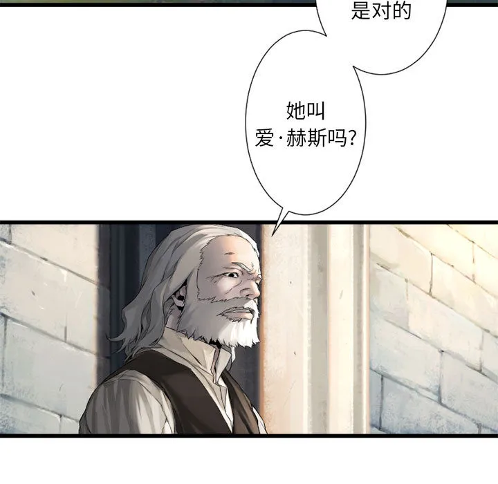 她的召唤兽 第9章 第33页