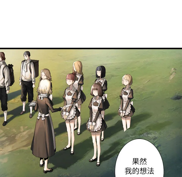 她的召唤兽 第9章 第32页
