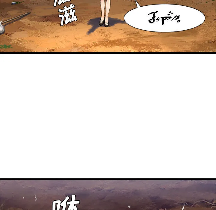 她的召唤兽 第9章 第63页