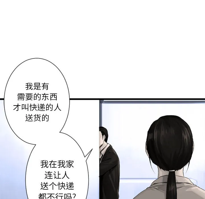 她的召唤兽 第9章 第18页
