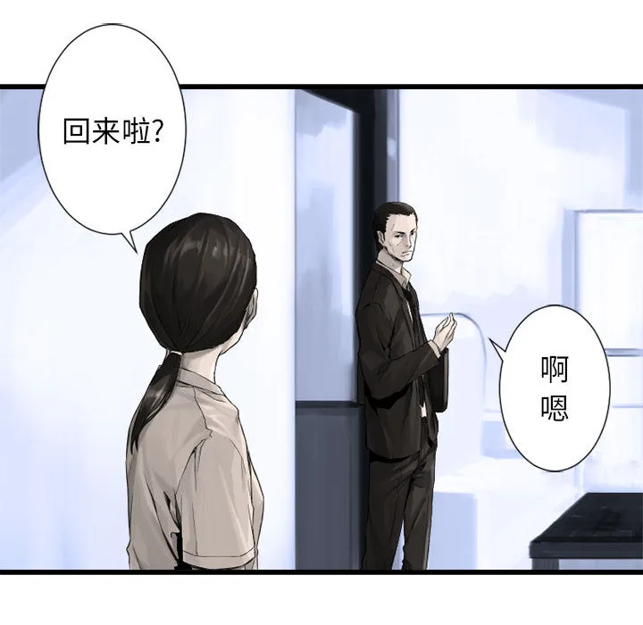 她的召唤兽 第9章 第8页
