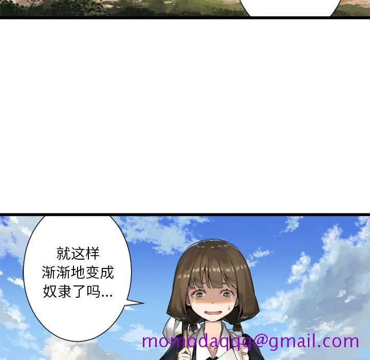 她的召唤兽 第9章 第46页