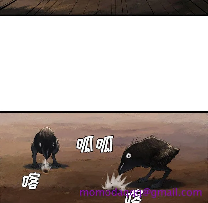 她的召唤兽 第9章 第56页