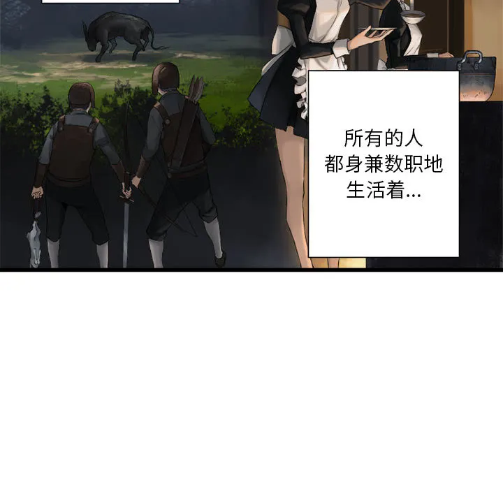 她的召唤兽 第9章 第42页